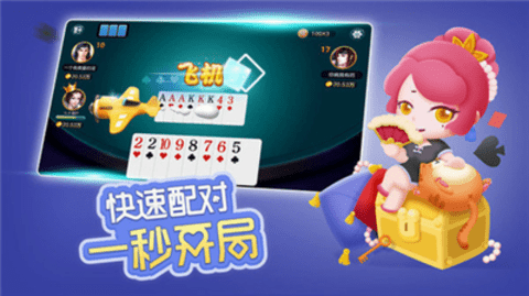 如是棋牌安卓版
