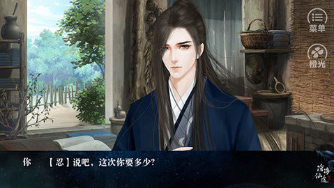 沧海仙途金手指版