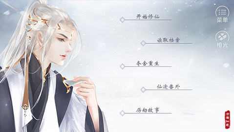 沧海仙途金手指版