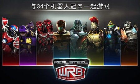 钢甲铁拳中文版