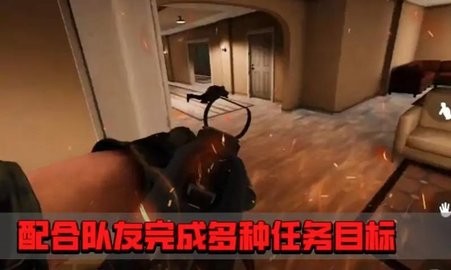 拟真反恐小组