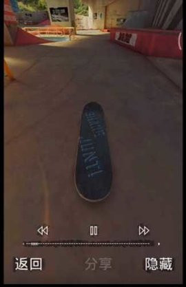 TrueSkate