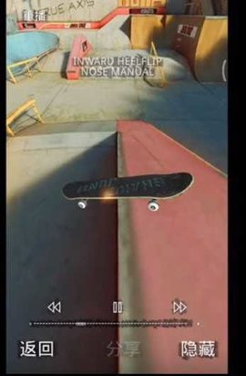TrueSkate