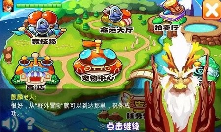 萌兽世界单机版