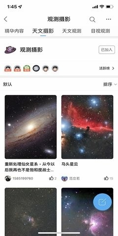 牧夫天文论坛
