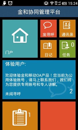 金和协同c6