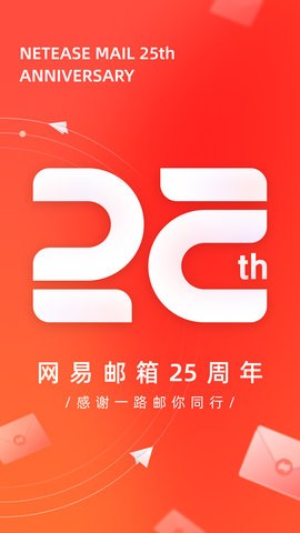 网易邮箱大师旧版本