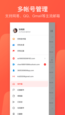 网易邮箱大师旧版本
