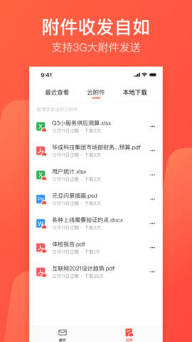 网易邮箱大师旧版本