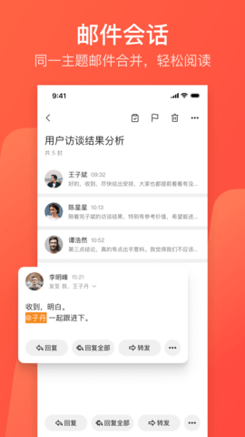 网易邮箱大师旧版本