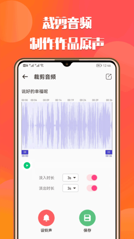 66铃声老版本