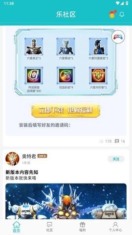 奥特曼乐社区官方正版