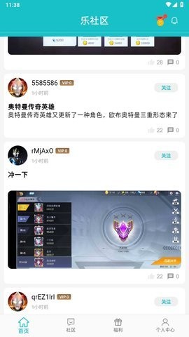 奥特曼乐社区官方正版