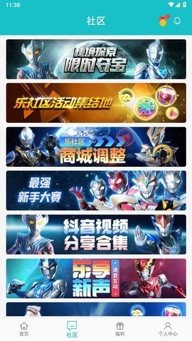 奥特曼乐社区官方正版