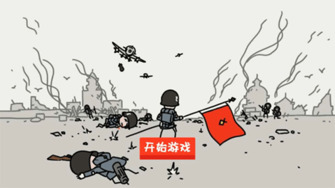 小士兵战争内置修改器版
