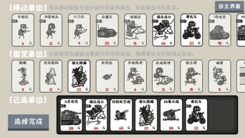 小士兵战争内置修改器版
