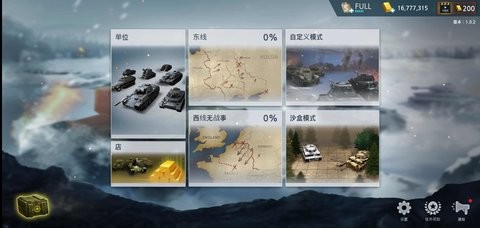 二战前线模拟器内置功能菜单