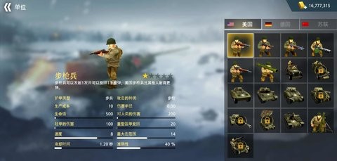 二战前线模拟器内置功能菜单