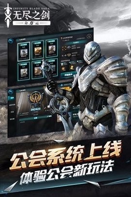 无尽之剑2内置菜单版