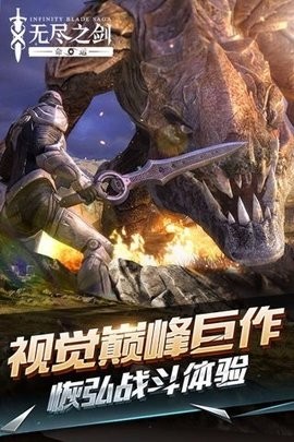 无尽之剑2内置菜单版