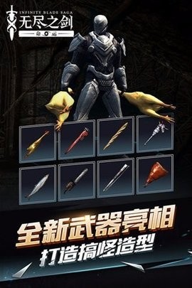 无尽之剑2内置菜单版