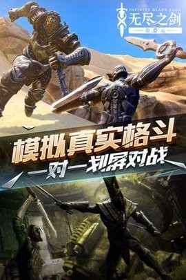 无尽之剑2内置菜单版