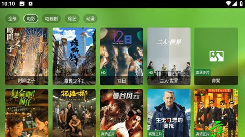 FmBox电视盒子版