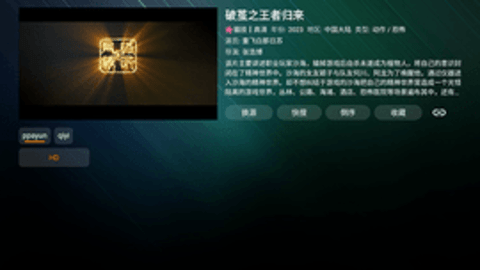 猫技宝盒V3电视版