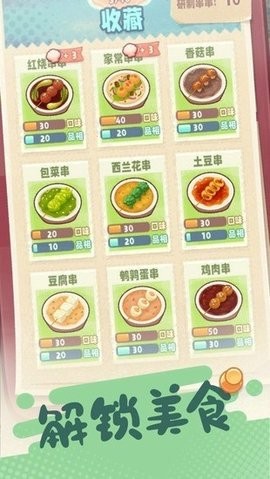旅行串串经典版