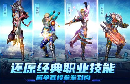 诺亚传说怀旧版