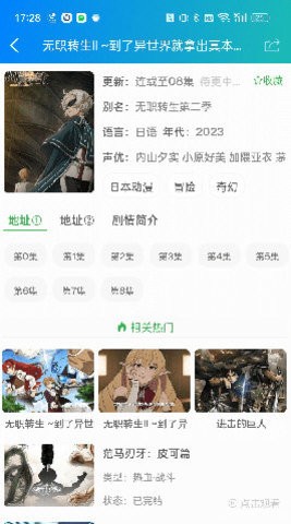 萌道动漫