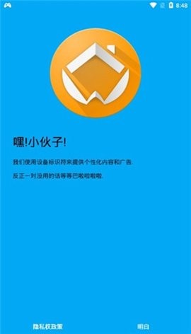 adw桌面
