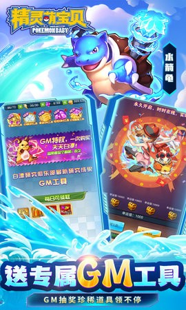 精灵萌宝贝