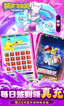 精灵萌宝贝