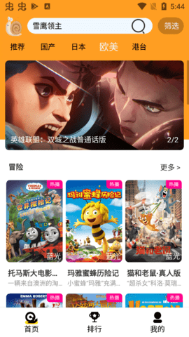 小白动漫正版