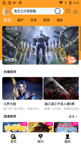 小白动漫正版