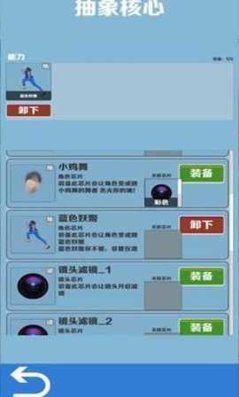 愣子跑酷蓝色妖姬版