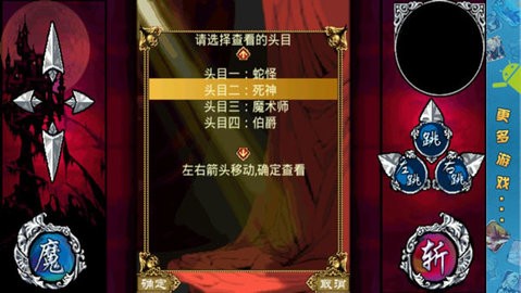 斩妖伏魔录3内购版