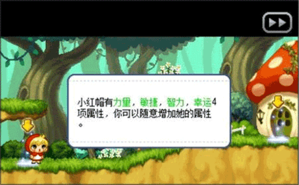 小红帽穿越记兼容版