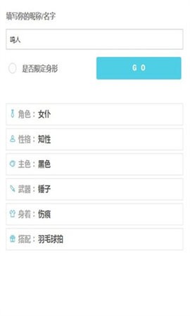 人设生成器免费版