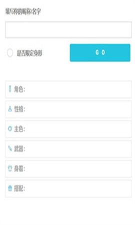 人设生成器免费版