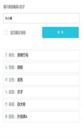 人设生成器免费版
