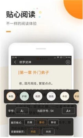 海棠文学城去广告版