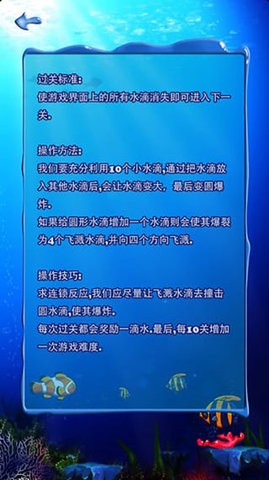 十滴水游戏完整版