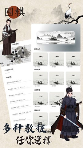 欢乐围棋单机高清版