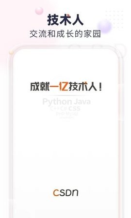 CSDN编程社区