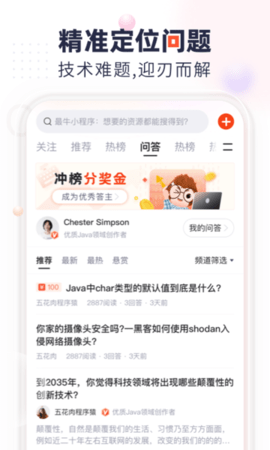 CSDN编程社区