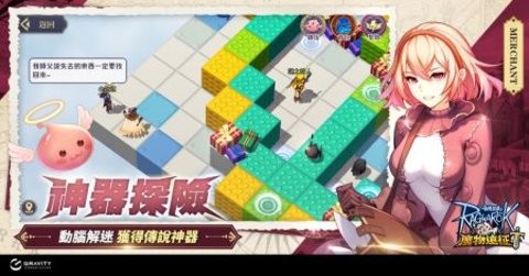仙境传说魔物远征