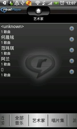 realplayer播放器