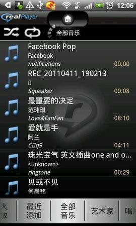 realplayer播放器